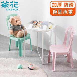 茶花儿童靠背椅加厚塑料防滑高凳餐桌椅子小孩凳子家用办公小凳子