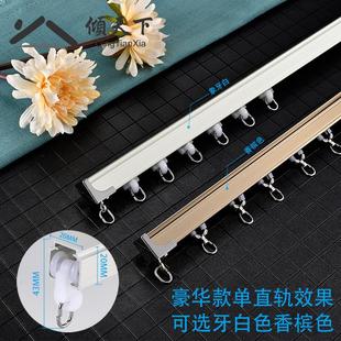 窗帘罗马杆窗帘轨窗轨道直轨飘窗窗帘轨道杆扣子 窗帘轨道滑轮顶装