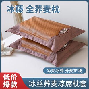 带冰丝凉席枕套护颈椎助睡眠硬整头 全荞麦皮壳枕头枕芯家用夏天季