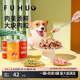 俘获S2肉粒狗狗罐头拌饭湿粮大型犬成幼犬营养肥增狗粮宠物狗零食
