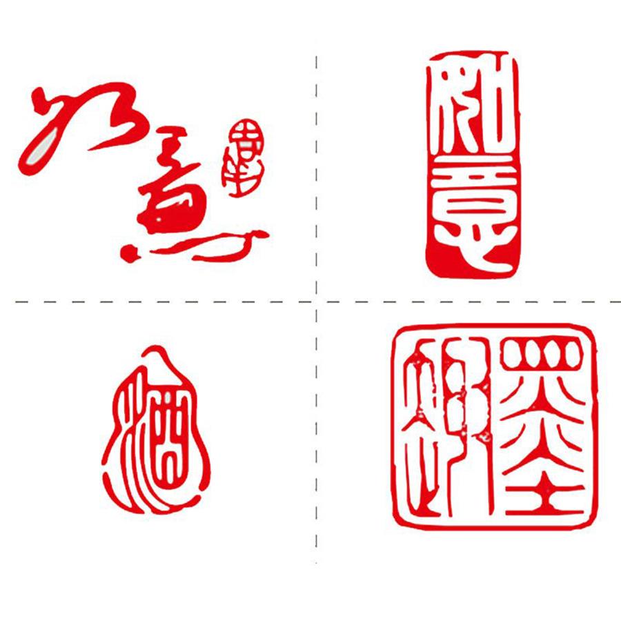 篆刻纯铜章定制手工篆体设计书画书法人名字道法日本引首压角印章