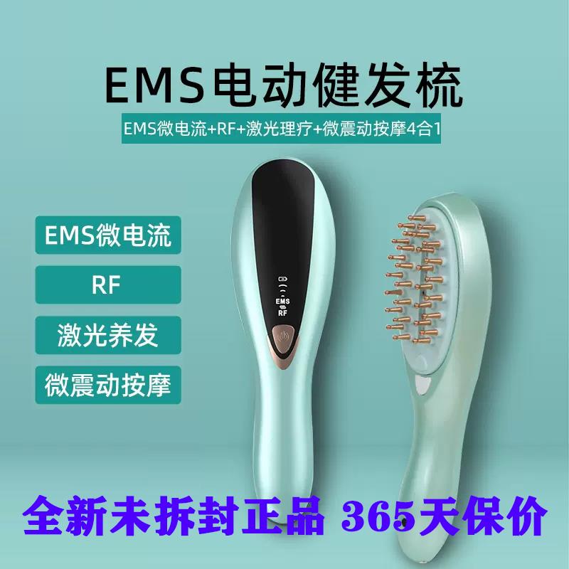 微电流RF生发梳红蓝光导入精华梳头皮按摩健发梳生发防脱激光仪器
