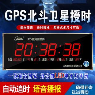 电子时钟客厅家用节气led数码 康巴丝万年历24新款 信息历壁挂日历