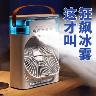 制冷喷雾加湿风扇办公宿舍桌面风扇加湿器强劲冷风扇轻音大风力