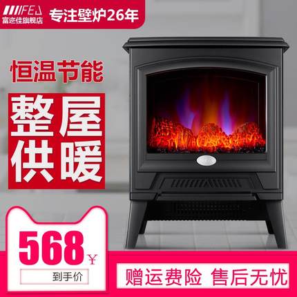 富迩佳19E家用欧式电壁炉取暖器客厅暖风机3D仿真火焰办公室卧室