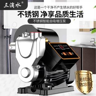 增压泵家用全自动静音不锈钢自吸水泵防冻自来水全屋加压泵抽水机