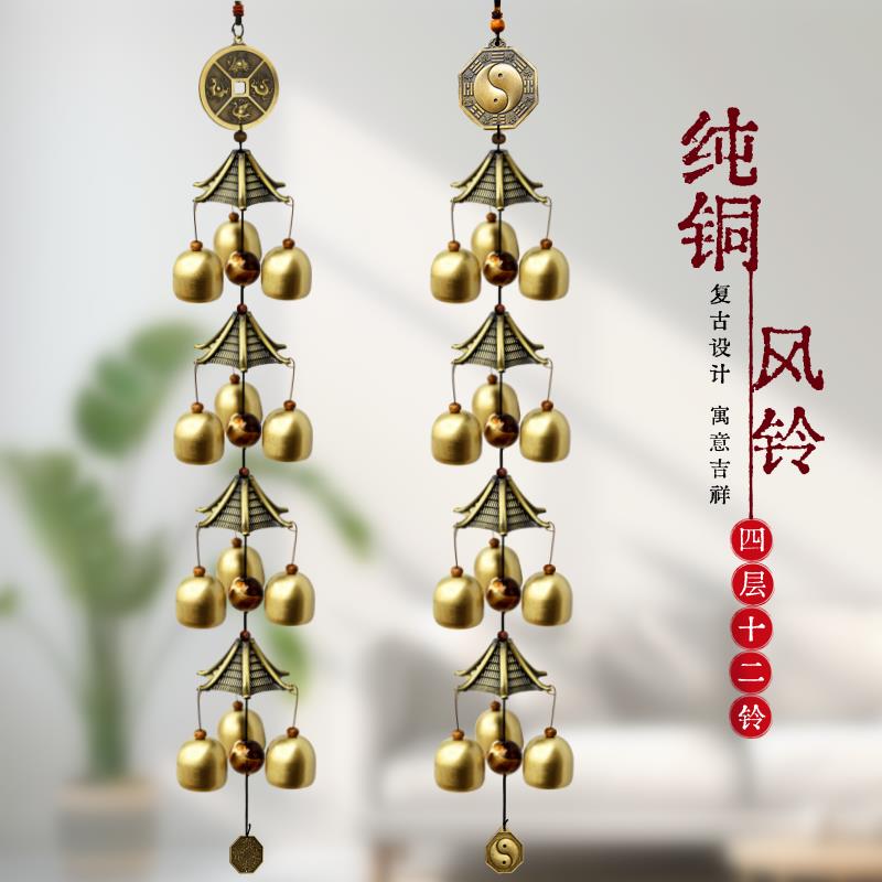 4层12铃铛铜风铃挂饰门饰中式家居店铺创意金属挂件声音清脆响亮