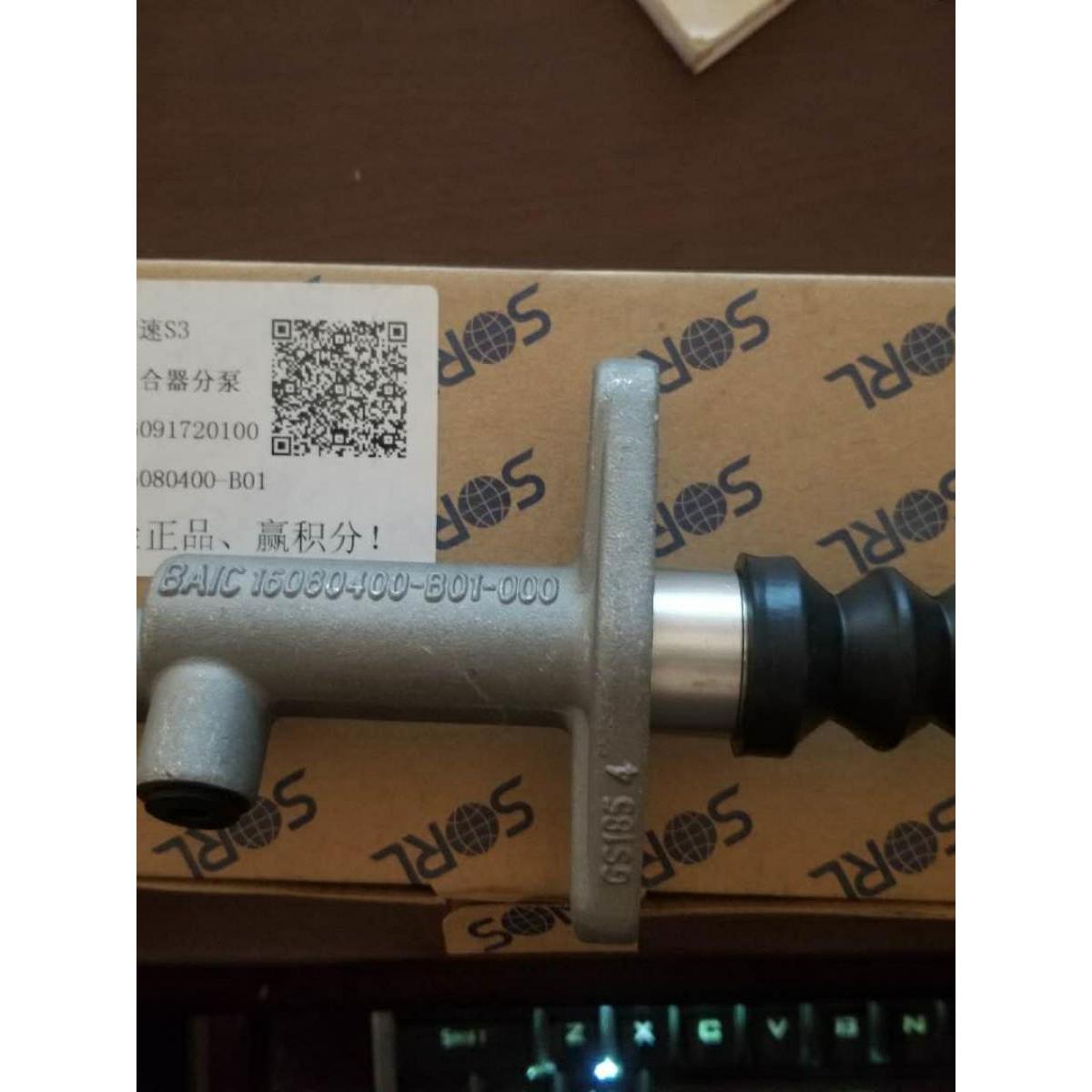 原厂 威旺M20/M30离合器总泵北汽幻速HS2S3离合器总泵离合器分泵