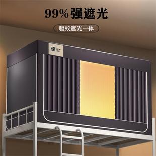 床帘2024新款 学生宿舍蚊帐一体式 寝室单人上下铺全包围强遮光床幔