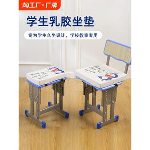 乳胶坐垫学生教室专用久坐初高中生凳子椅子屁股垫卡扣防滑软座垫