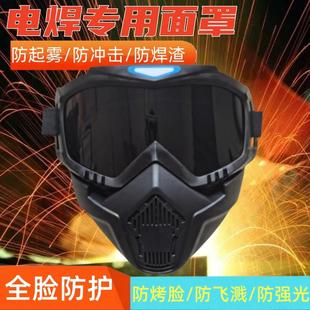 焊工专用防强光辐射防烤脸面具二保焊氩弧焊帽 电焊防护面罩头戴式
