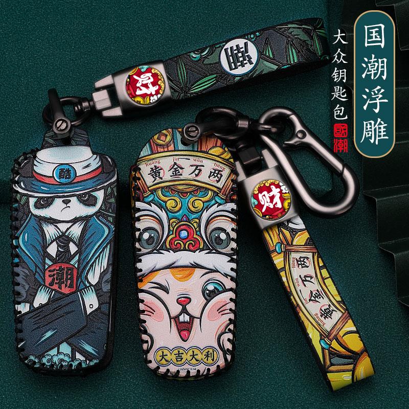 老迈腾钥匙套 大众CC车钥匙包皮革专用2016款b7插入式扣一键启动