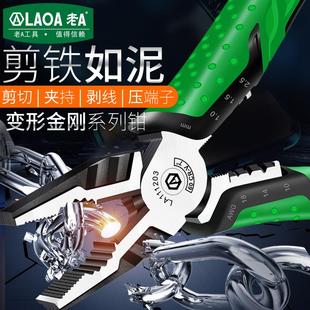 工业级手钳手家用钳子尖嘴斜嘴多功能电工铁丝钳 老A老虎钳钢丝钳