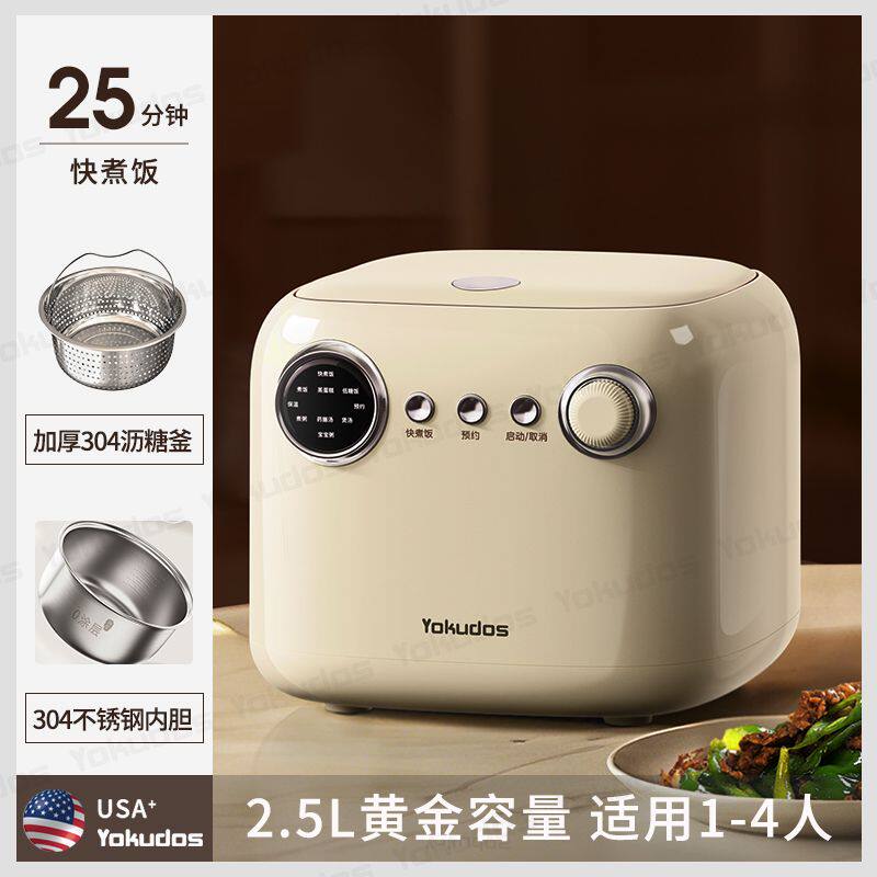 美国进口电饭煲家用不锈钢智能1-4人小型多功能0涂层低糖电饭锅