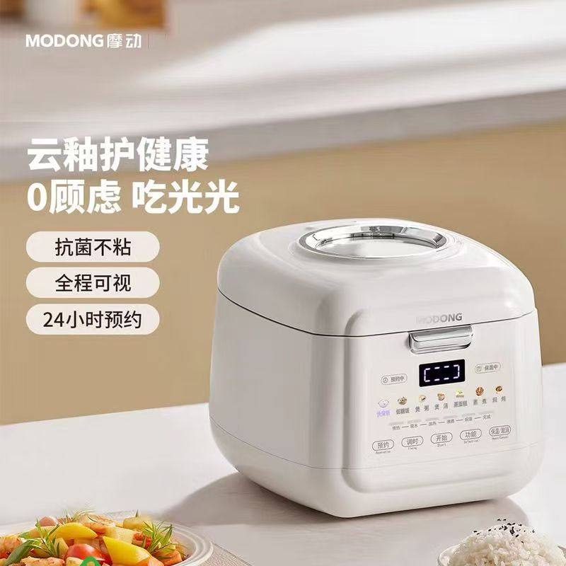 摩动新款智能电饭煲家用2L多功能低糖煮饭预约电饭锅米汤分离小型