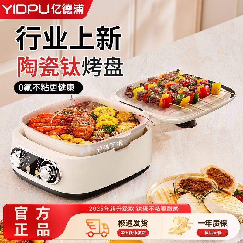 德国多功能电饼铛家用大容量电炒锅电煮锅电热锅电饭煲电炒菜锅