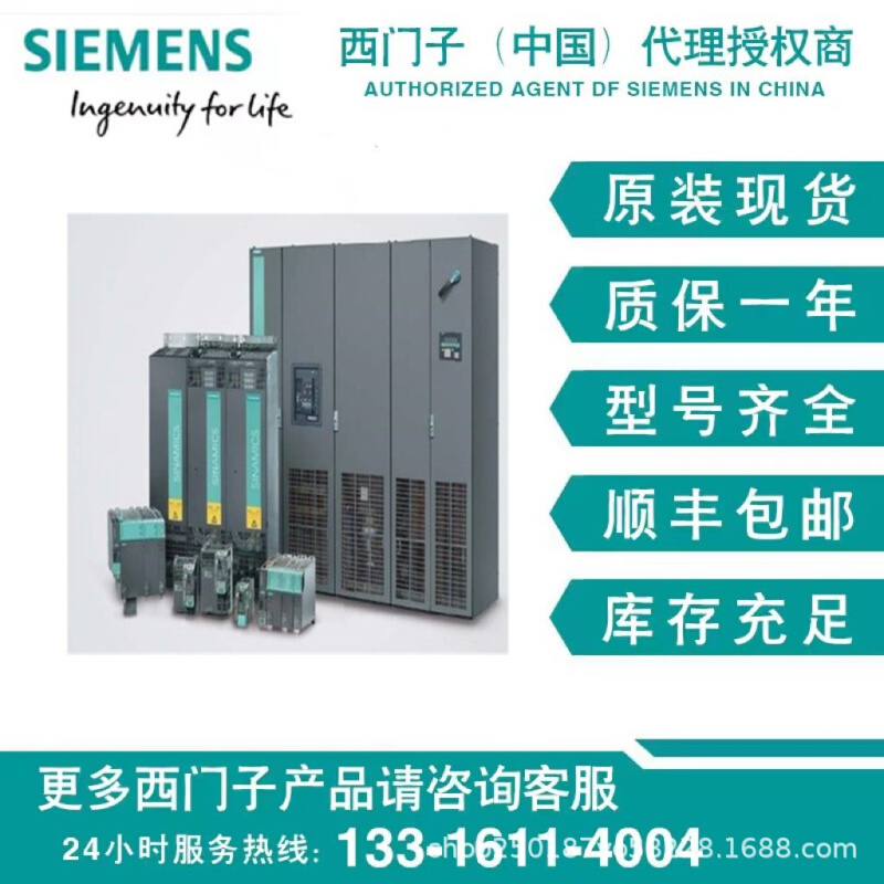 6SL3210-1KE18-8AF1 G120C 一体式变频器 6SL3210-1KE17-5AF1