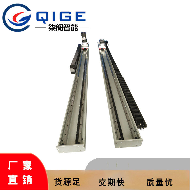 柒阁直线性滑台导轨齿轮齿条滑轨重负载精密十字电动数控三轴模组