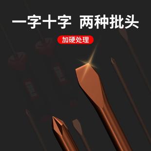 螺丝刀十字一字螺丝批罗丝刀起子小改锥家用拆修合金钢镙丝刀套装