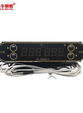 优控YouKong YK-730-735-740厨房冰箱温度控制器温控仪yk-711-712