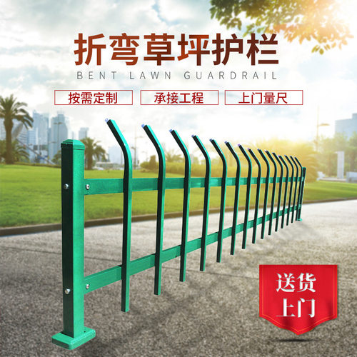 武汉锌钢草坪护栏户外花园U型围栏公园绿化庭院折弯隔离栅栏篱笆