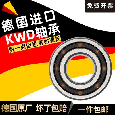 KWD 3309 ATN 5309 德国进口双列角接触轴承内径45mm外径100mm