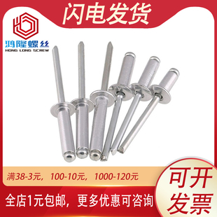 潢钉 x8x10x12x14x16x20x30mm M4M5铝制圆头铝拉钉抽芯铆钉装 M3.2