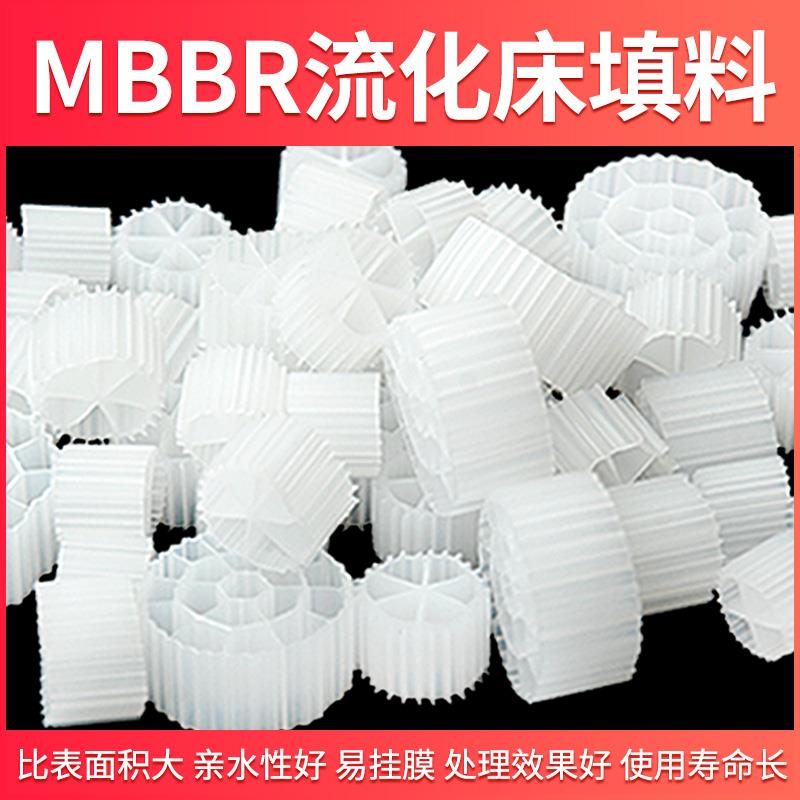 K1K3K5mbbr流化床填料污