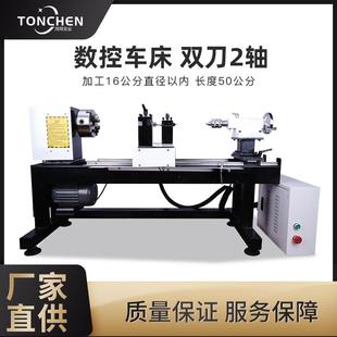 同琛小型数控佛珠机双刀木工小车床佛珠打磨机加工机床家用车珠子
