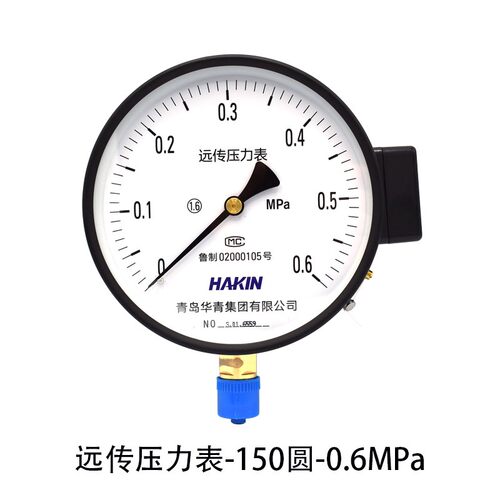 HAKIN青岛华青远传压力表不锈钢远传表耐震电阻远传表数显远传表