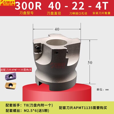 铣刀盘50 63 80 100 BAP400R50-22 300R 1135 1604 R0.8数控刀盘
