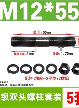 现货8.8级GB901双头螺栓r螺母垫片套装螺柱螺杆丝杆M8M10M12M14M1