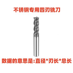 70度高硬度钨钢铣刀不锈钢专用合金加长涂层铣刀304316等专用铣刀