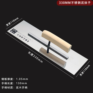 晟鹏东北林工不锈钢抹子抹灰刀泥工瓦工方头铁板泥刀手工抹子大全