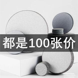 金牛白砂2寸3寸4寸5寸7寸9寸圆盘自粘气磨植绒砂纸片墙面打磨抛光