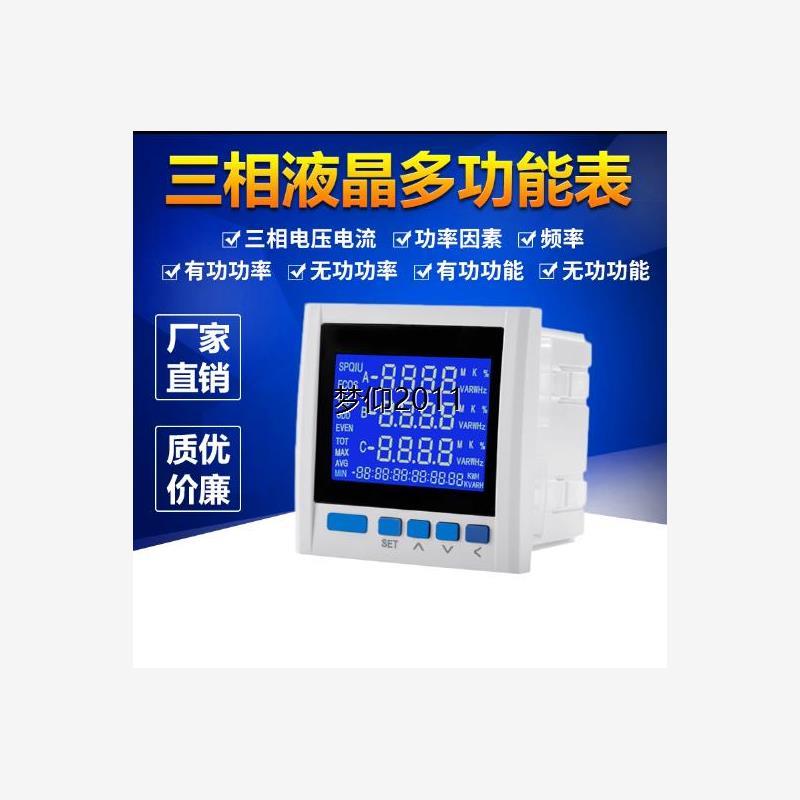 三相液晶电流表带三路变