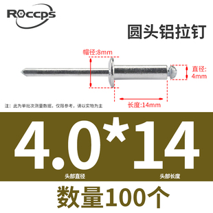 抽芯铆钉平头铝制拉丁圆头沉头304不锈钢拉钉螺丝装 潢钉柳钉M4m36