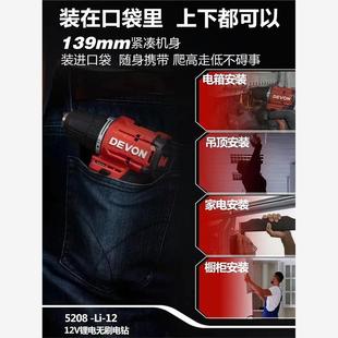 电钻起子家用直流快速电钻 大有无刷充电钻5208手电钻锂电钻手持式