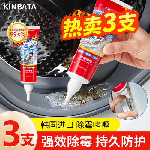 KINBATA进口家用除霉啫喱除霉菌卫生间墙面去霉点厨房清洁除霉剂