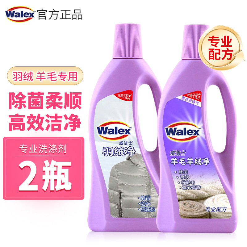 威露士羽绒净羊毛羊绒专用洗涤剂除菌柔顺去除静电高效洁净组合装