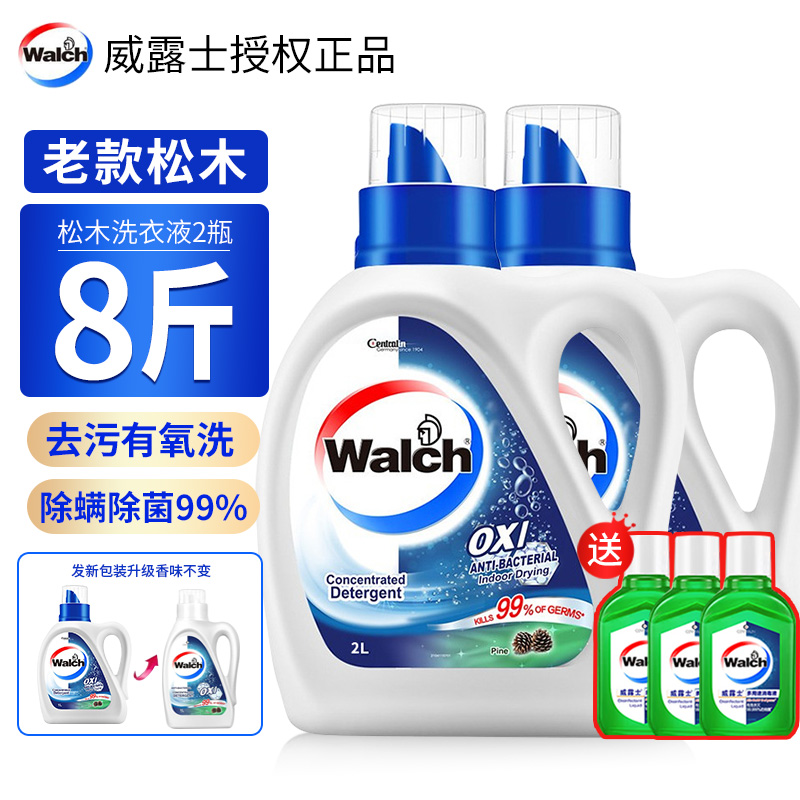 威露士松木原味洗衣液2L