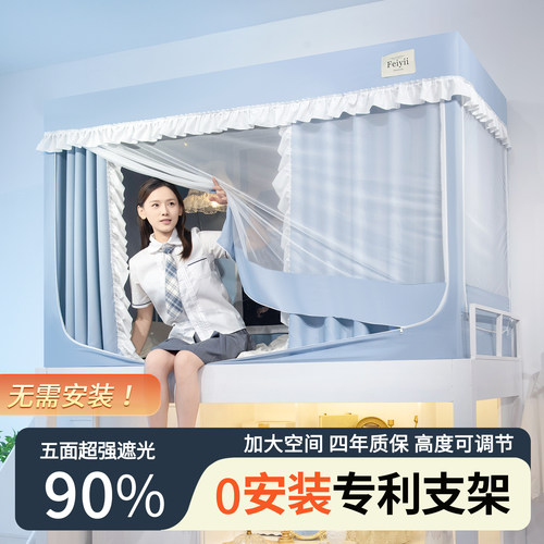 斐艺0安装一体式床帘上下铺通用