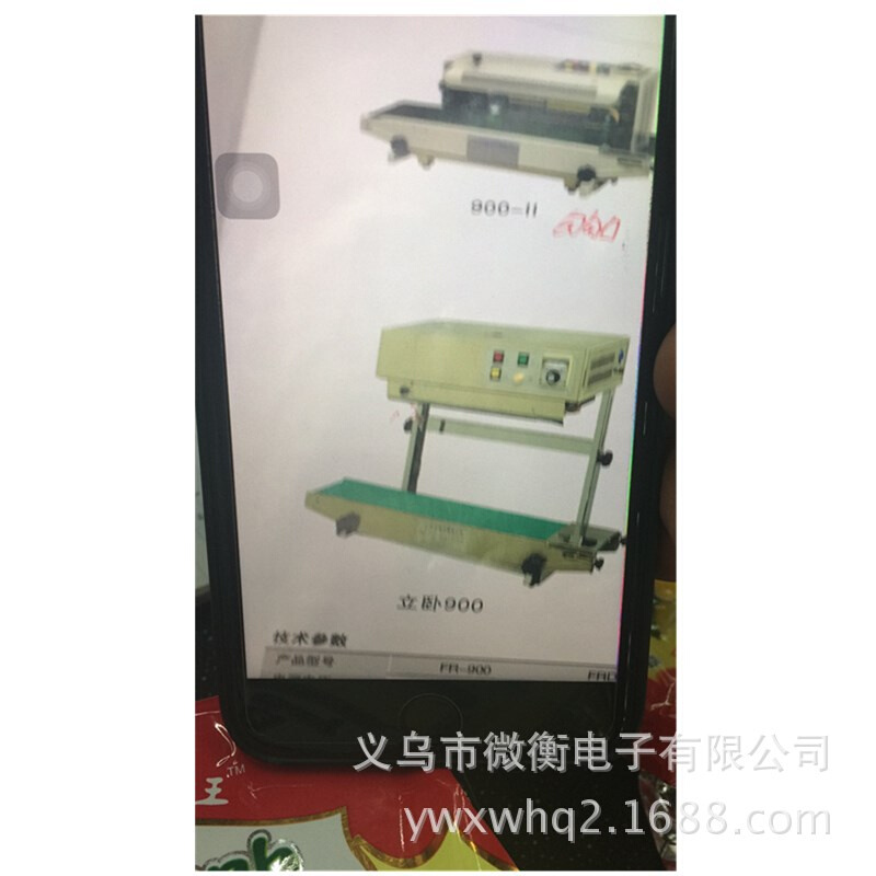 批发供应900自动连续封口机一个起卖有现货2扁插