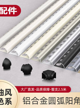 铝合金网红奶油风收边条L型包角线地板瓷砖收口条金属装饰阳角条