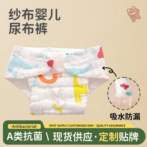 婴儿尿布 纯棉新生婴儿可洗专用纱布尿芥子介子兜布 纱布尿布