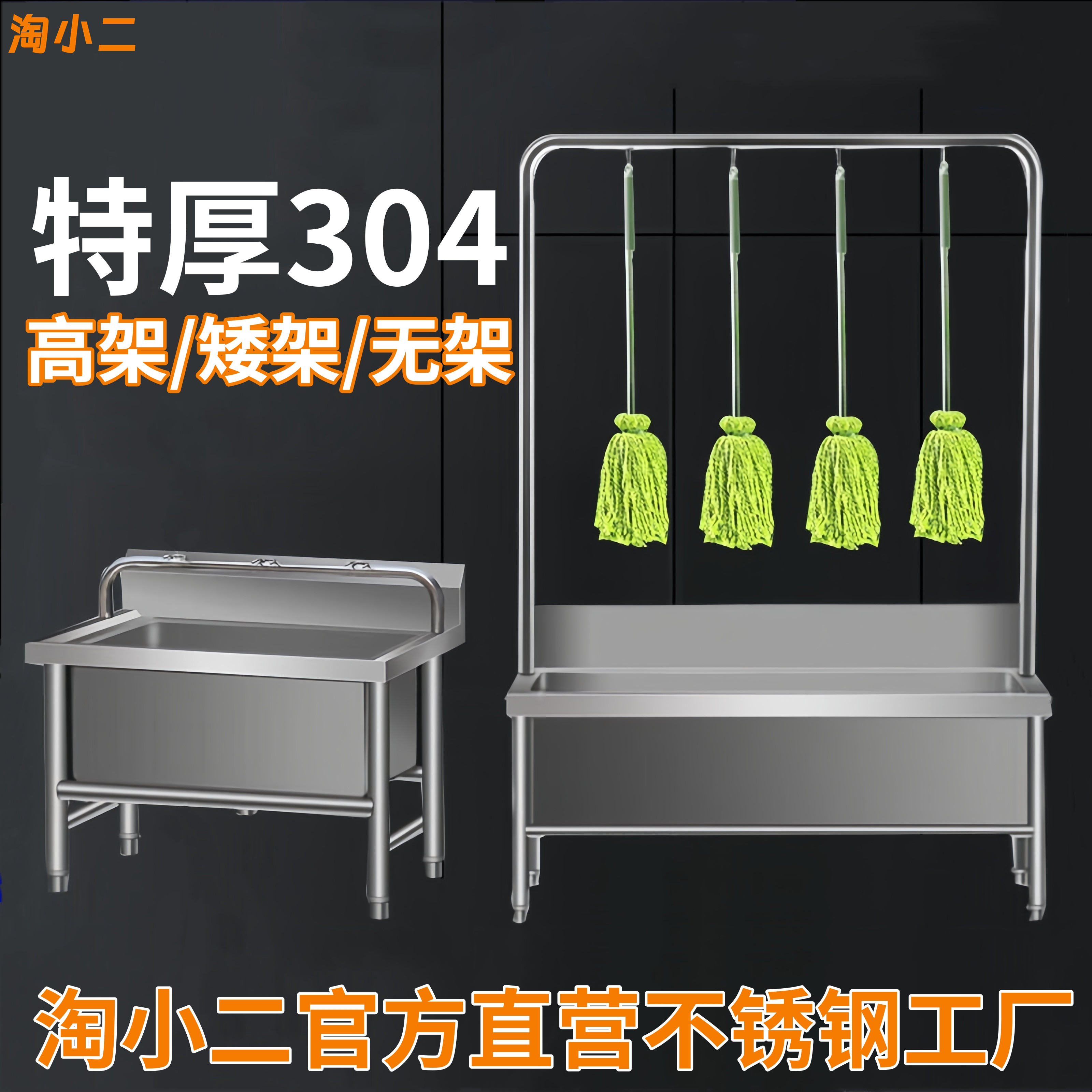 304不锈钢拖把池落地式墩布池商用水槽家用食堂学校工厂洗物池