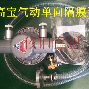 纸箱机械配件水墨印刷机高宝气动单向隔膜泵油墨泵抽墨泵