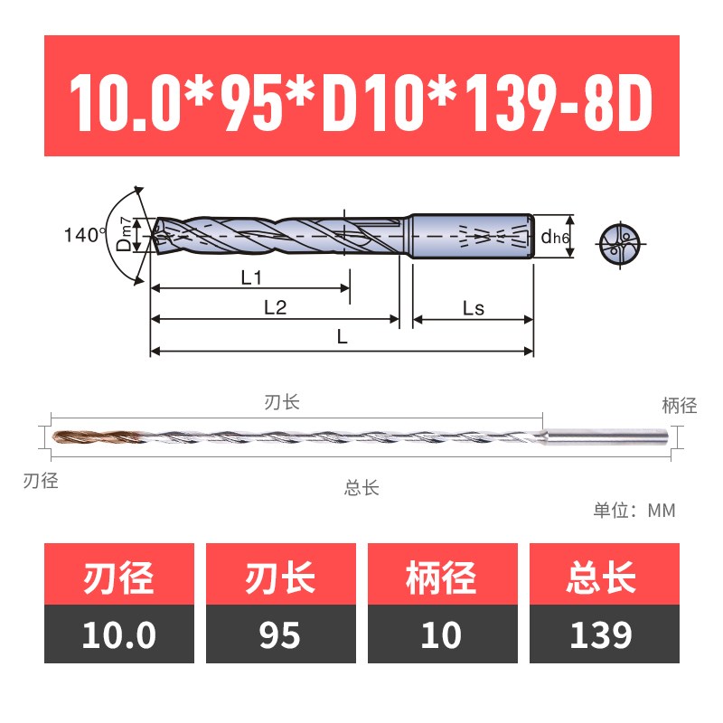 数控钨钢加长内冷钻深孔加工8D 12D 2.0-16.0mm内出水麻花钻头2.9