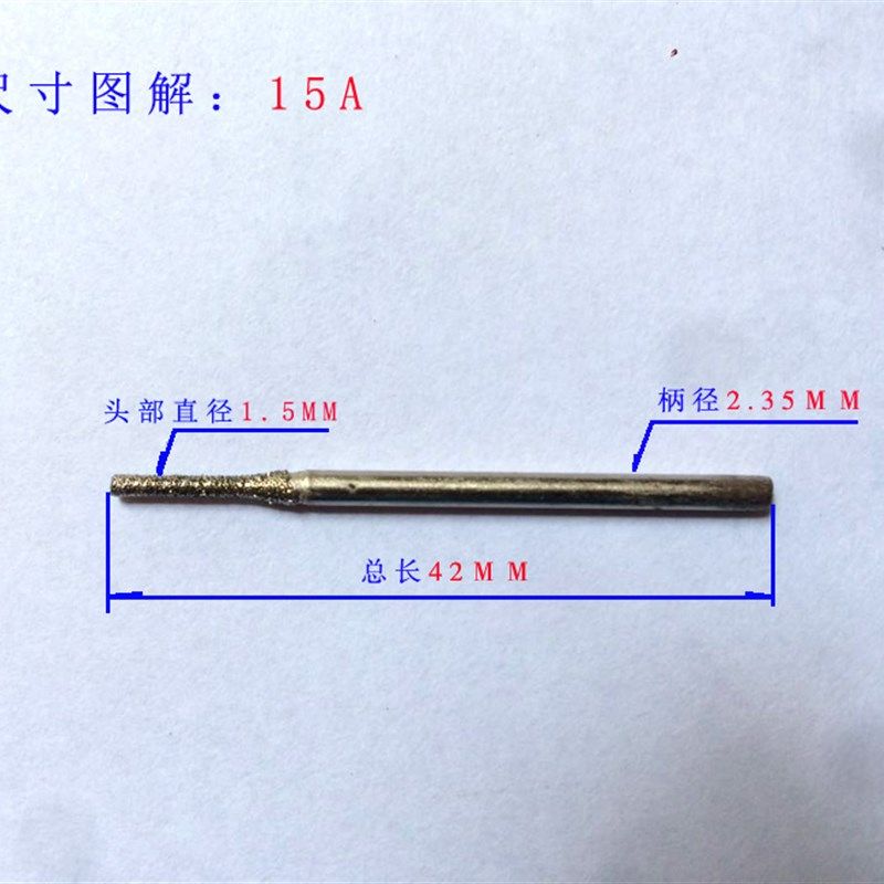 玉雕工具 A针 打孔针 金刚石打磨头 翡翠磨针 雕刻工具 100支/包,纺织面料/辅料/配套,其他纺织机械,淘宝优惠券,粉丝福利购,淘宝优惠卷