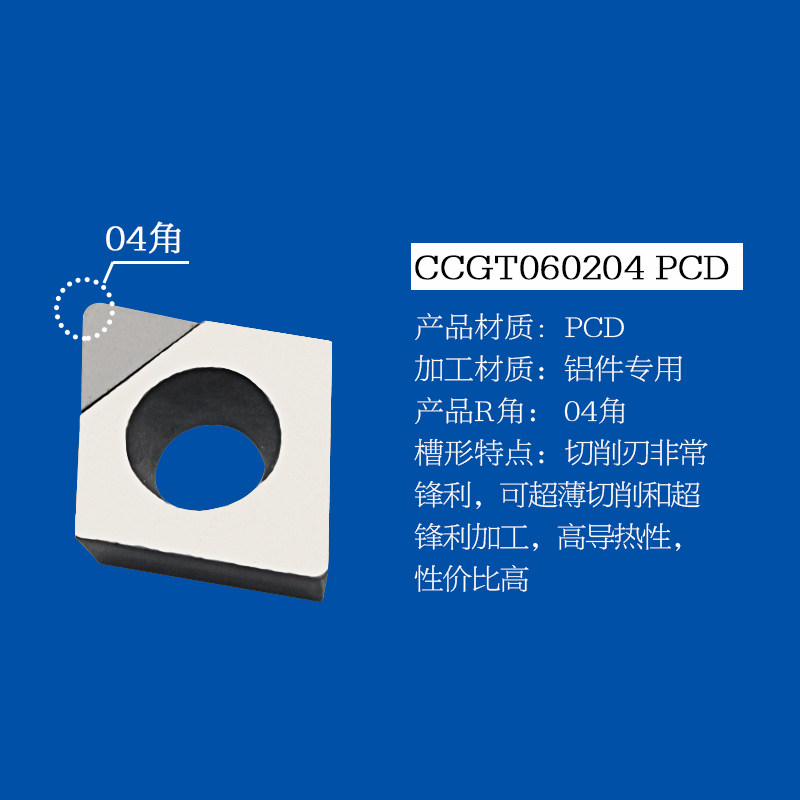金刚石刀片PCD钻石车刀片宝石刀粒CBN铜铝专用CCMTDCGT/TNMG/WNMG,纺织面料/辅料/配套,其他纺织机械,淘宝优惠券,粉丝福利购,淘宝优惠卷
